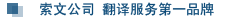 soveninc